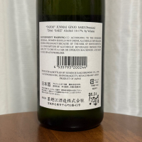 墨廼江のレビュー by_DJ_ANGELO