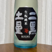 三連星
