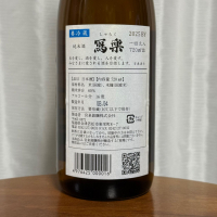写楽（冩樂）のレビュー by_DJ_ANGELO