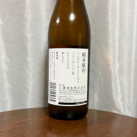 澤乃井のレビュー by_DJ_ANGELO