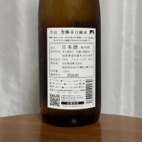 月山のレビュー by_DJ_ANGELO