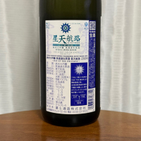 栄光冨士のレビュー by_DJ_ANGELO