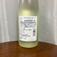 緑のレビュー by_DJ_ANGELO