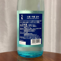 石鎚のレビュー by_DJ_ANGELO