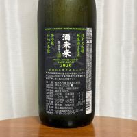 栄光冨士のレビュー by_DJ_ANGELO