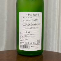 一歩己のレビュー by_DJ_ANGELO
