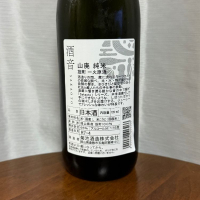 酒音のレビュー by_DJ_ANGELO