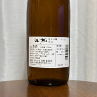 山和のレビュー by_DJ_ANGELO