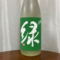 緑