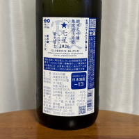 栄光冨士のレビュー by_DJ_ANGELO