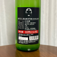 東洋美人のレビュー by_DJ_ANGELO