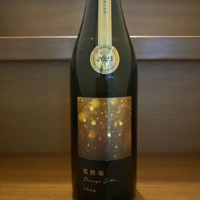 電照菊のレビュー by_天草二郎