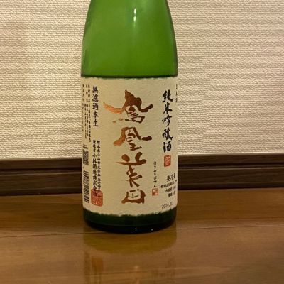 栃木県の酒