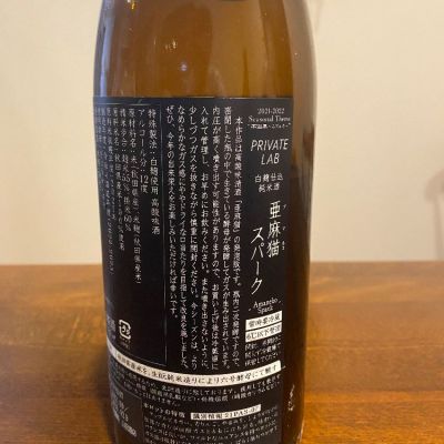 新政 天蛙・亜麻猫 その他まとめ売り8本セット