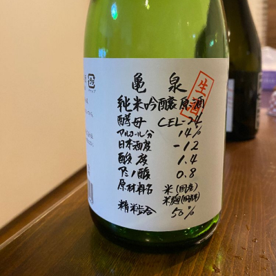 高知県の酒