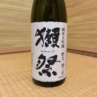 獺祭のレビュー by_天草二郎