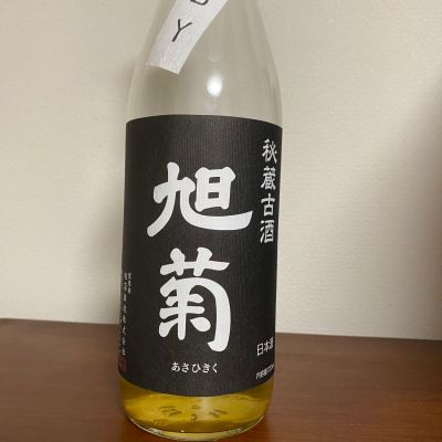 旭菊のレビュー by_天草二郎