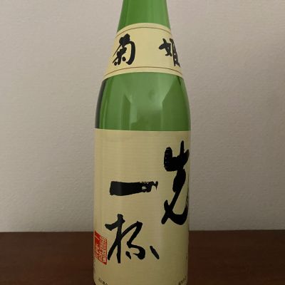 菊姫のレビュー by_天草二郎