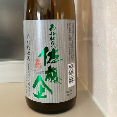 佐藤企のレビュー by_天草二郎