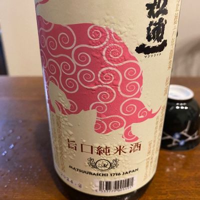 佐賀県の酒