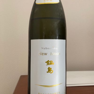 鍋島のレビュー by_天草二郎