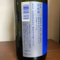 若波のレビュー by_天草二郎