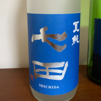 七田