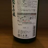 赤武のレビュー by_天草二郎