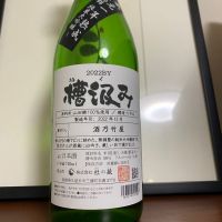 福岡県の酒