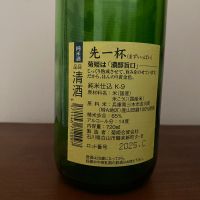 菊姫のレビュー by_天草二郎