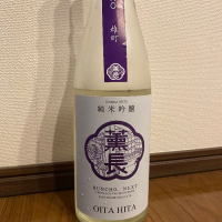 大分県の酒