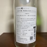 みむろ杉のレビュー by_天草二郎