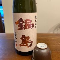 佐賀県の酒