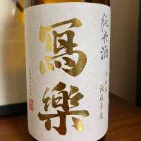 
            写楽（冩樂）_
            天草二郎さん