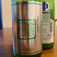 蒼田