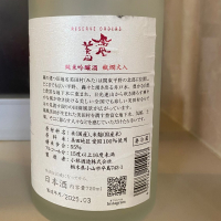 鳳凰美田のレビュー by_天草二郎