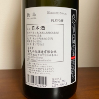 鍋島のレビュー by_天草二郎