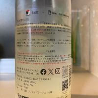 仙禽のレビュー by_天草二郎