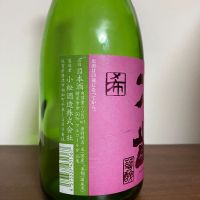 万齢のレビュー by_天草二郎