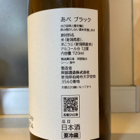 あべのレビュー by_天草二郎