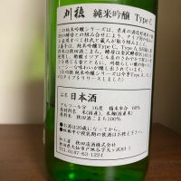 刈穂のレビュー by_天草二郎