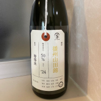
            荷札酒_
            天草二郎さん