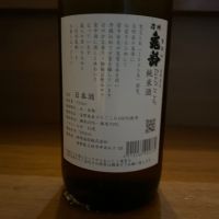 信州亀齢のレビュー by_天草二郎