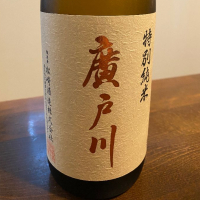 
            廣戸川_
            天草二郎さん