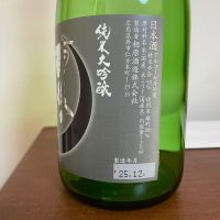 雨後の月のレビュー by_天草二郎