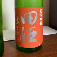 田酒