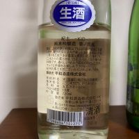 紀土のレビュー by_天草二郎