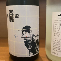楽器正宗