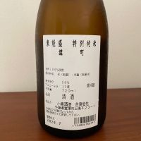 東魁盛のレビュー by_天草二郎