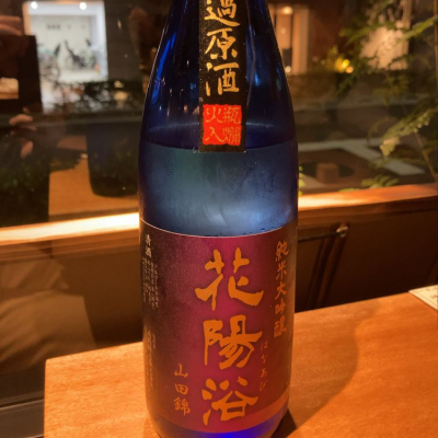 埼玉県の酒